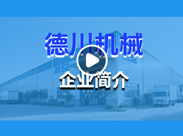 浩鵠企業(yè)介紹